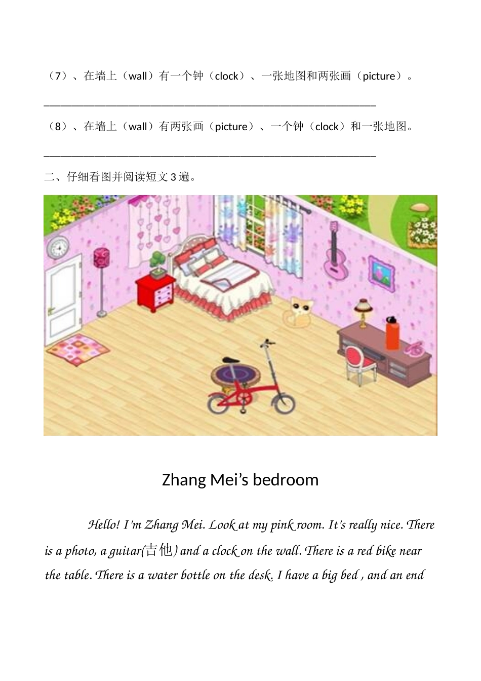 There-be-句型练习卷1_第2页