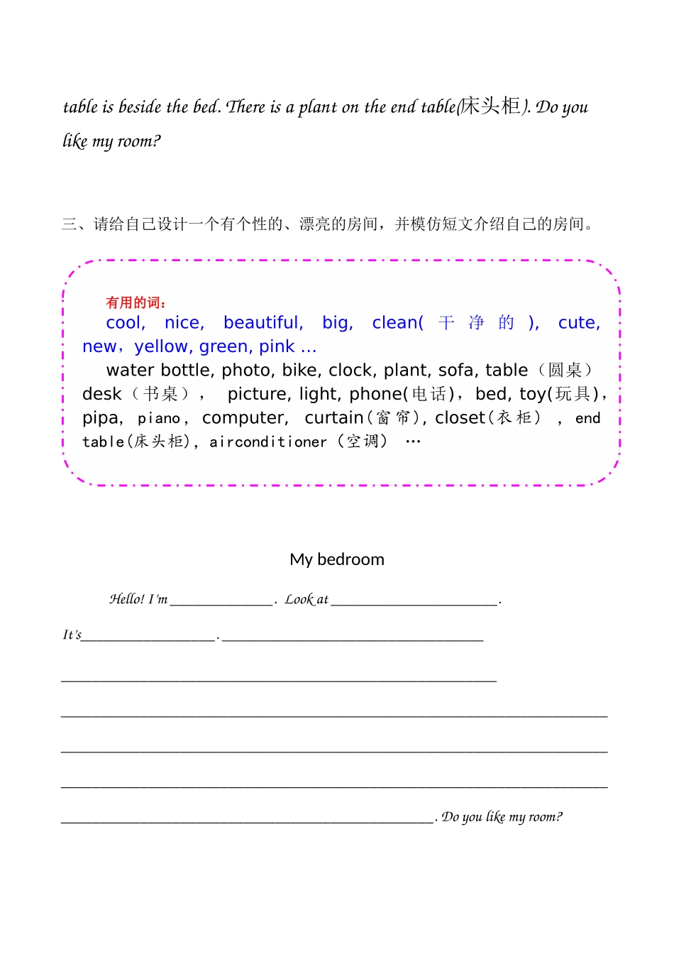 There-be-句型练习卷1_第3页