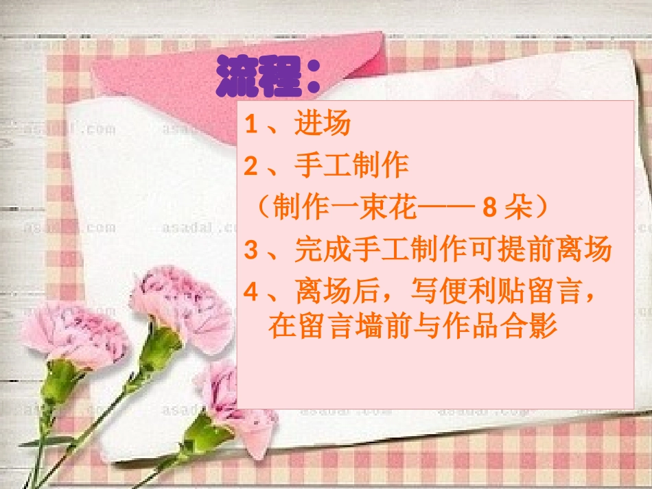 亲子活动课件_第2页