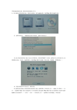 苹果电脑重新安装Mac系统教程(有图片如果有什么不懂可以联系我Q278975870)
