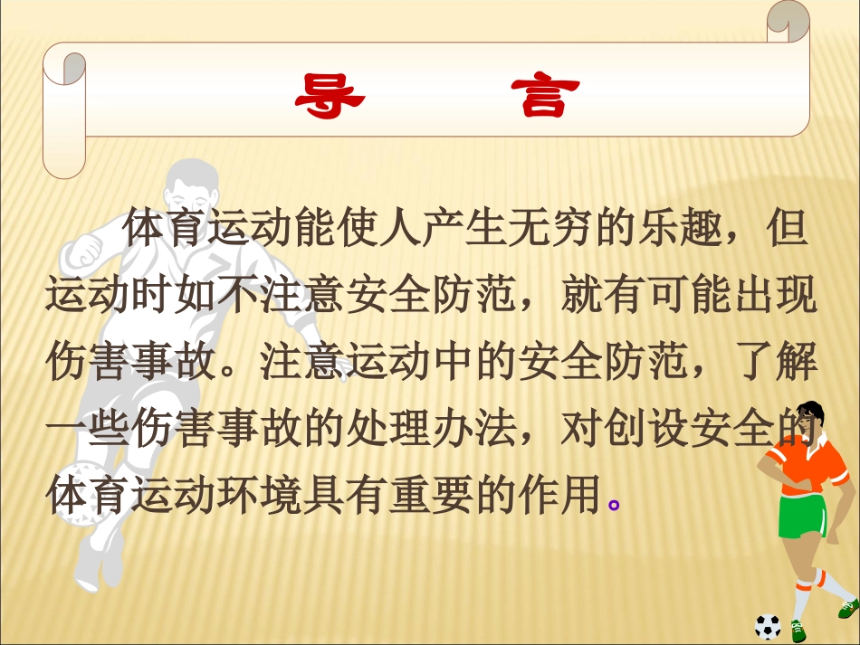 选项学习注意事项_第2页