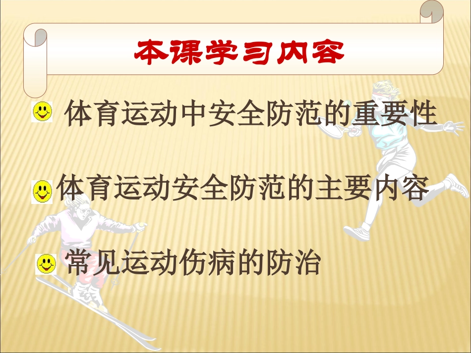 选项学习注意事项_第3页