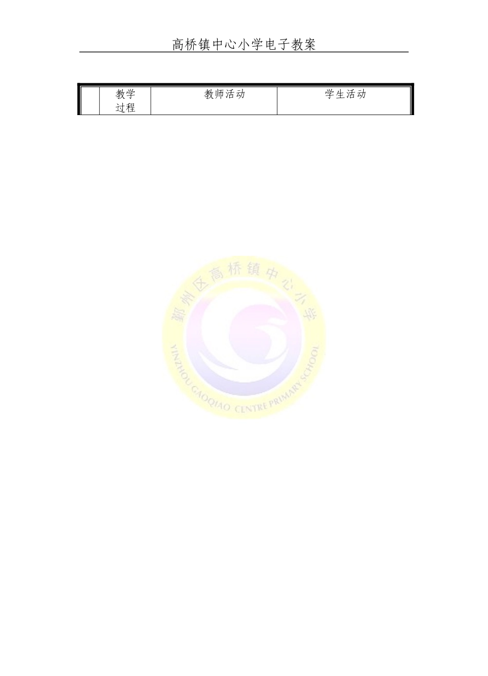 18、将相和_第3页