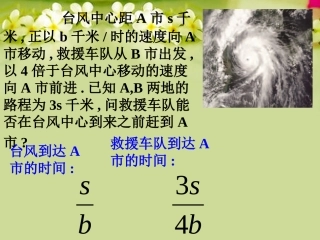 浙江省永嘉县大若岩镇中学七年级数学下册-5.4-分式的加减课件(1)-浙教版