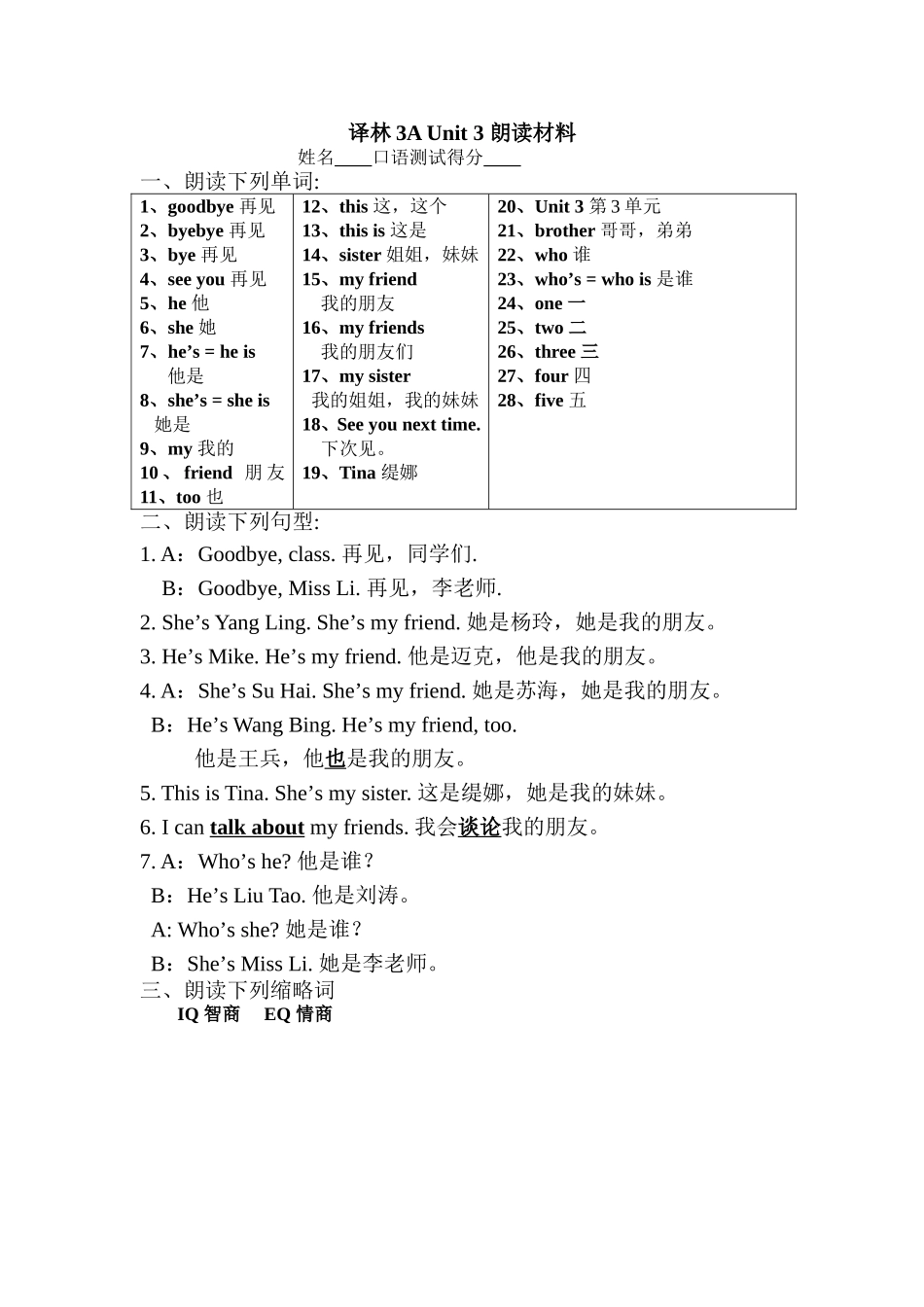 译林3A-U3朗读材料_第1页