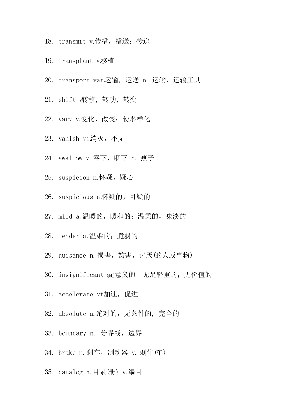 2024年中考英语重点词汇表 _第2页