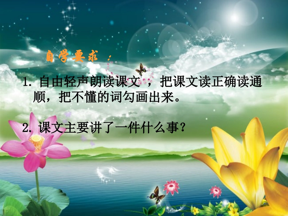 花开了就感激_第3页