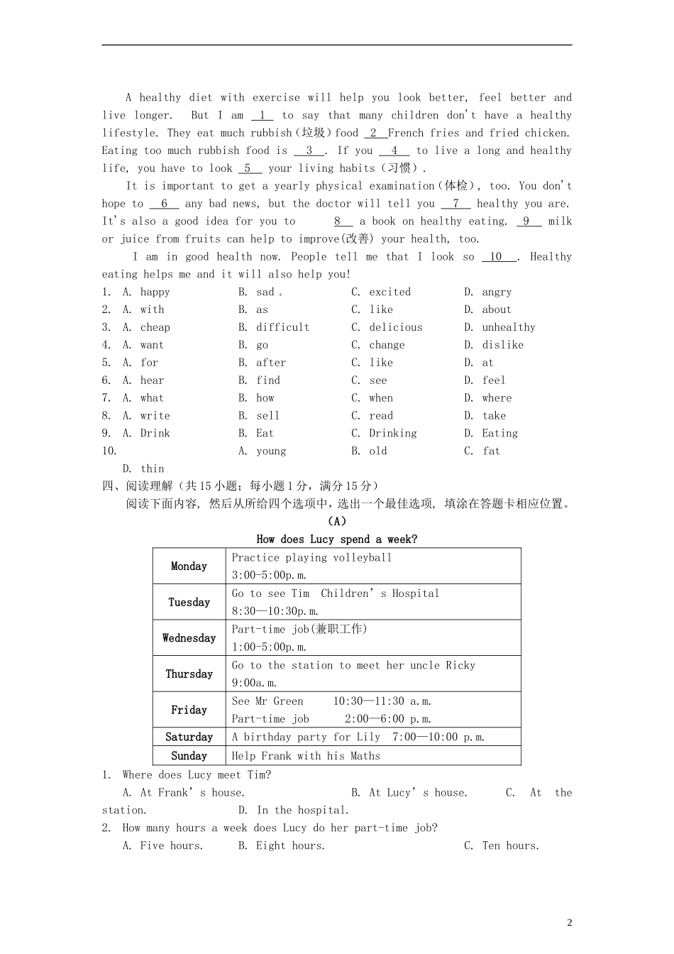 六年级英语下册-期末学情分析试卷(一)(无答案)苏教牛津版_第2页