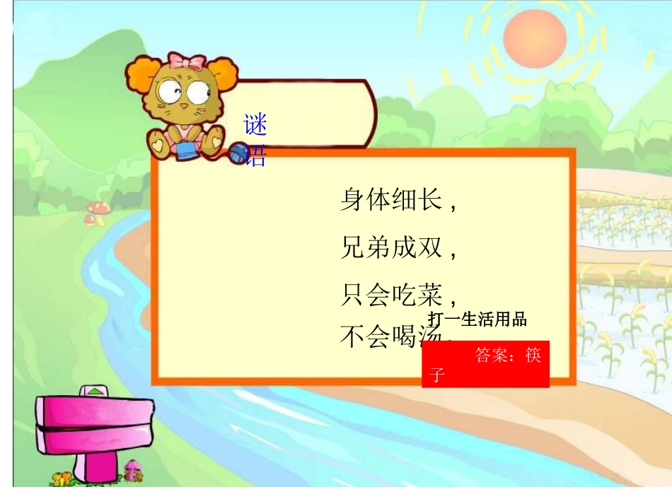 小学人教四年级数学垂直与平行_第2页