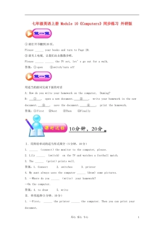 七年级英语上册-Module-10《Computers》同步练习-外研版