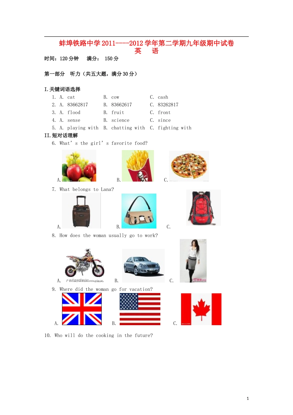 安徽省蚌埠市2012届九年级英语下学期期中试题_第1页