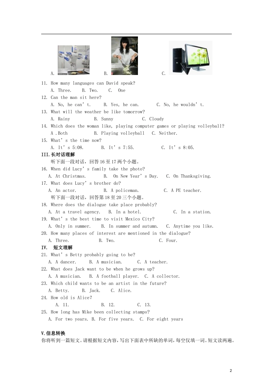 安徽省蚌埠市2012届九年级英语下学期期中试题_第2页