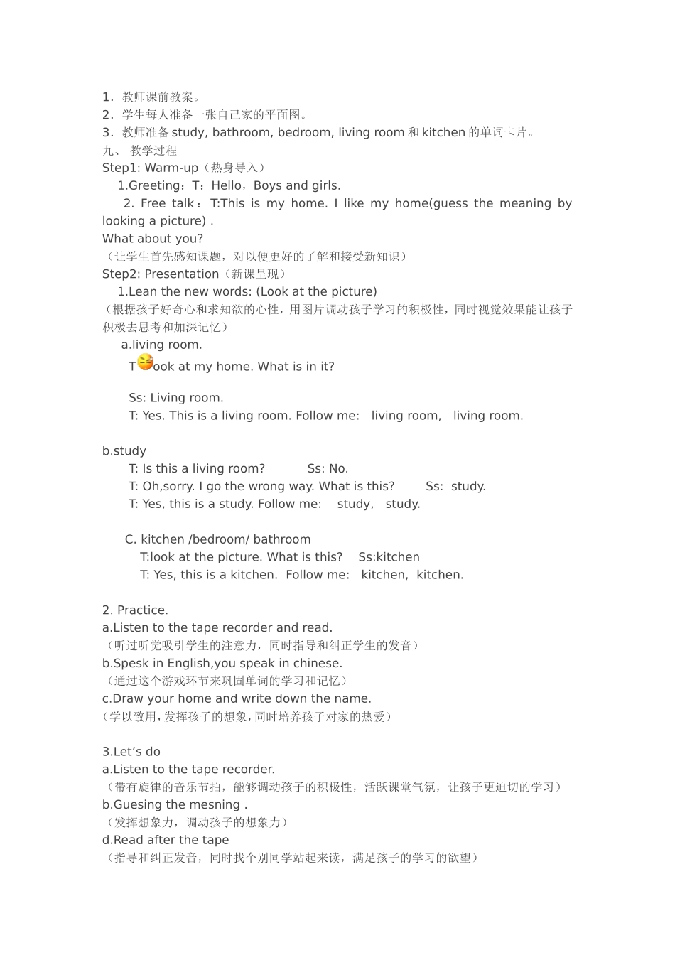 PEP教材四年级上册第四单元A部分-Let’s-learn教学设计_第2页