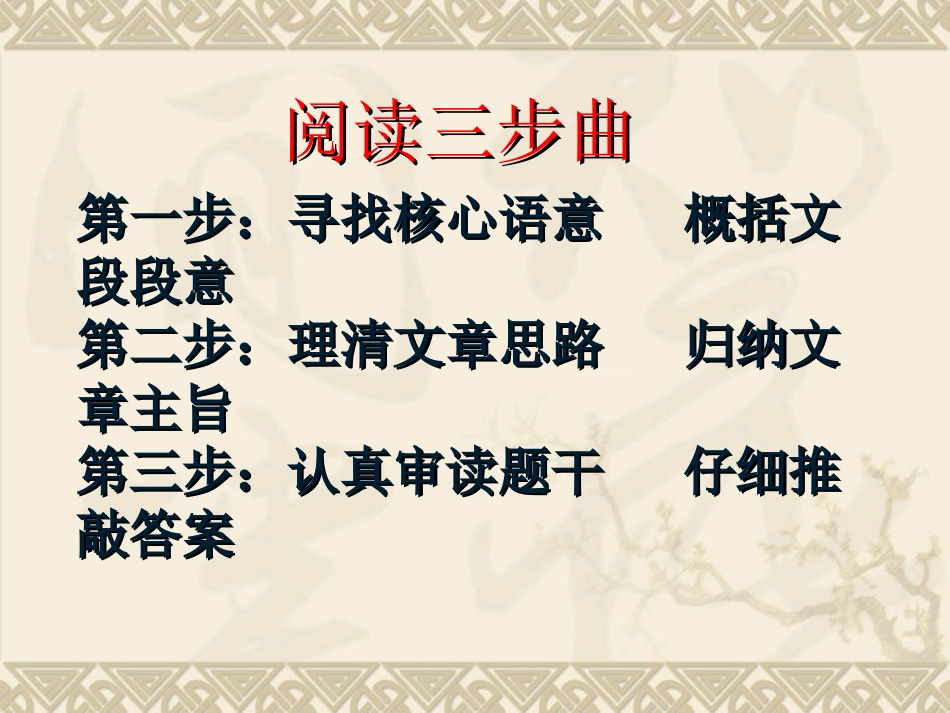 阅读--没有发芽的种子_第2页