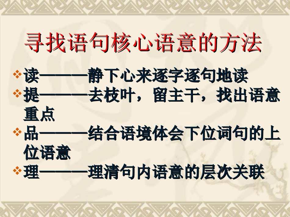 阅读--没有发芽的种子_第3页