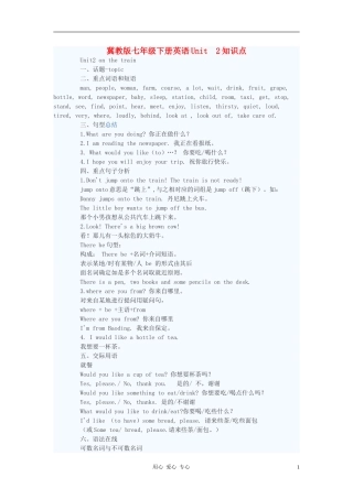 七年级英语下册-Unit-2-On-the-Train知识点-冀教版