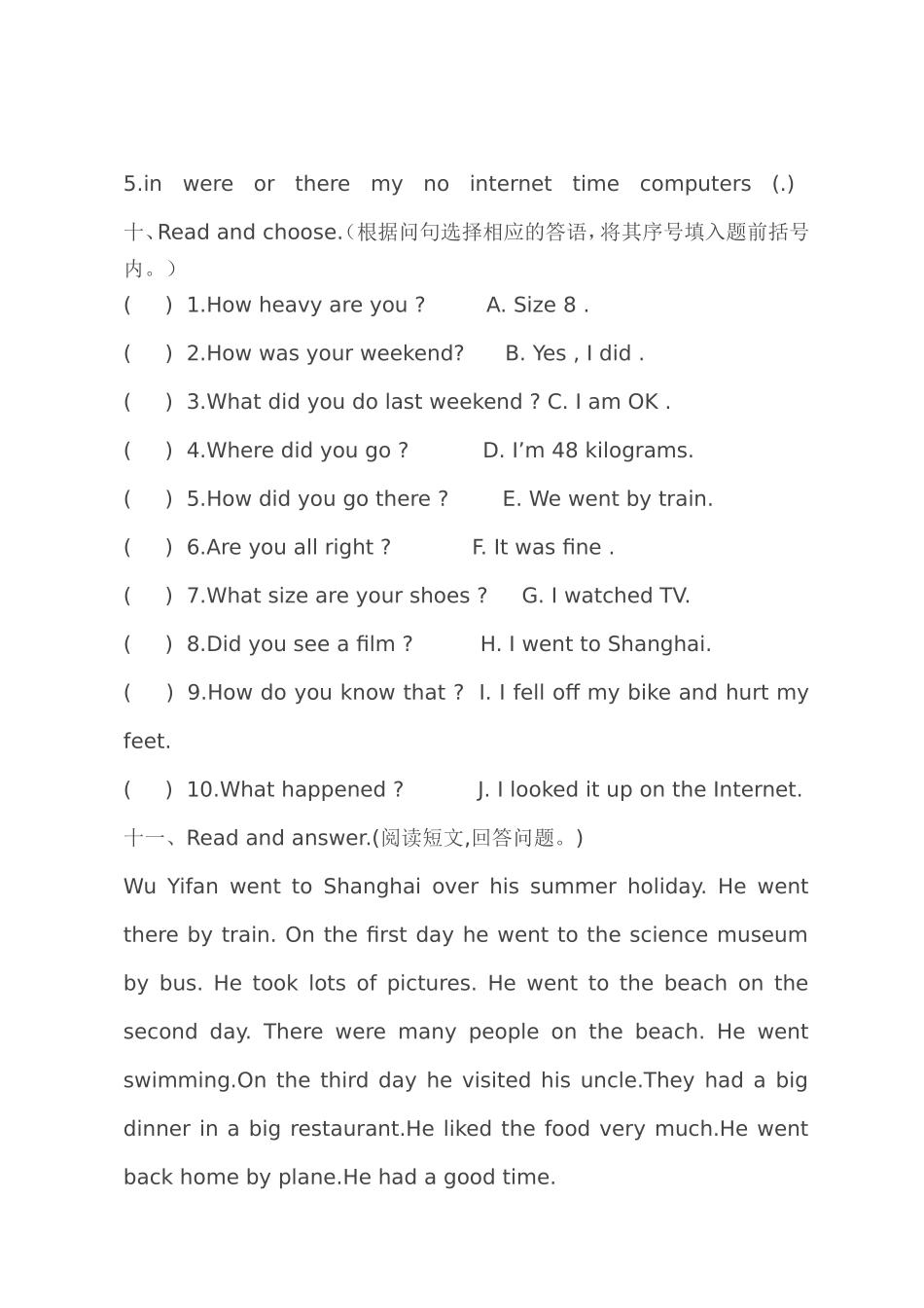 六年级下复习题_第3页