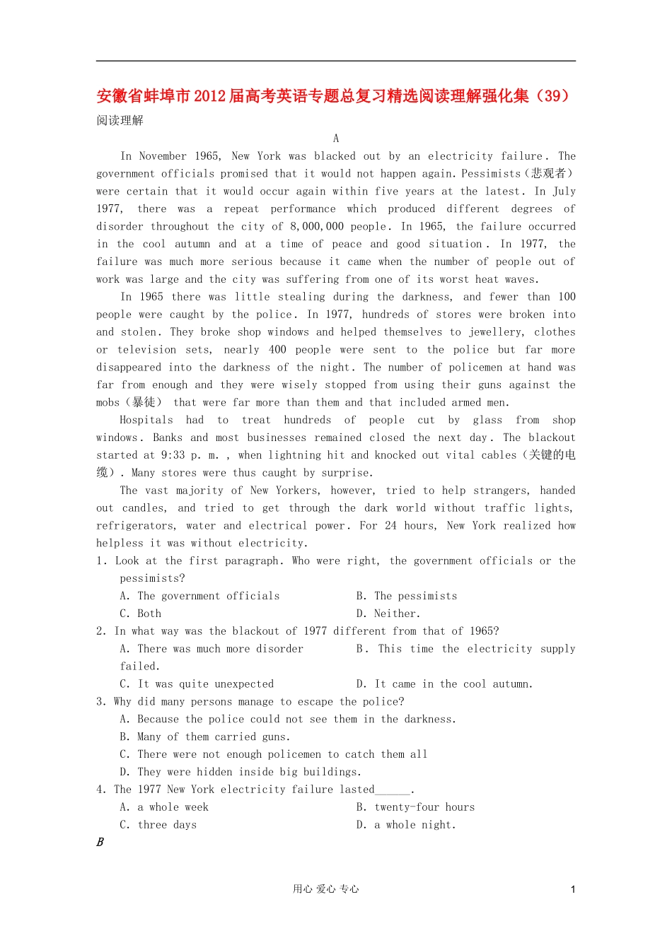 安徽省蚌埠市2012届高考英语专题总复习-精选阅读理解强化集(39)_第1页