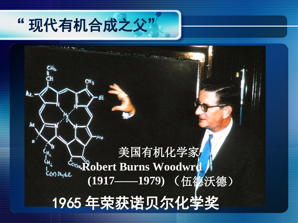 3、合成高分子化合物_第2页