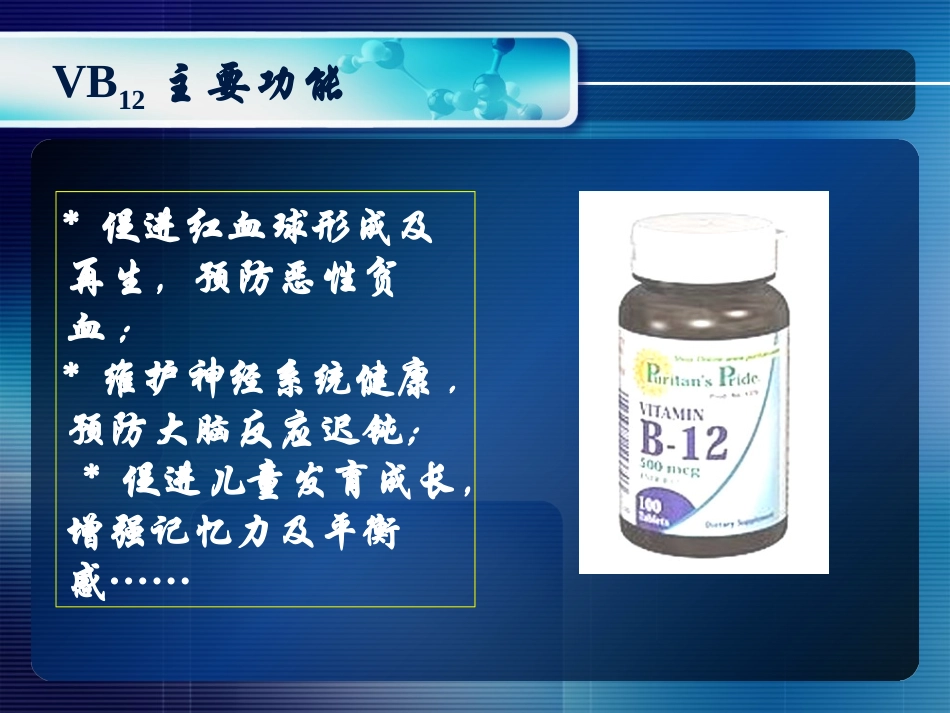 3、合成高分子化合物_第3页