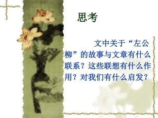 《西部地平线上的落日》思考题