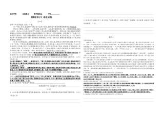 骆驼祥子复习22份