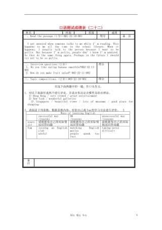 北京市海淀区九年级英语口试模拟试题(22)