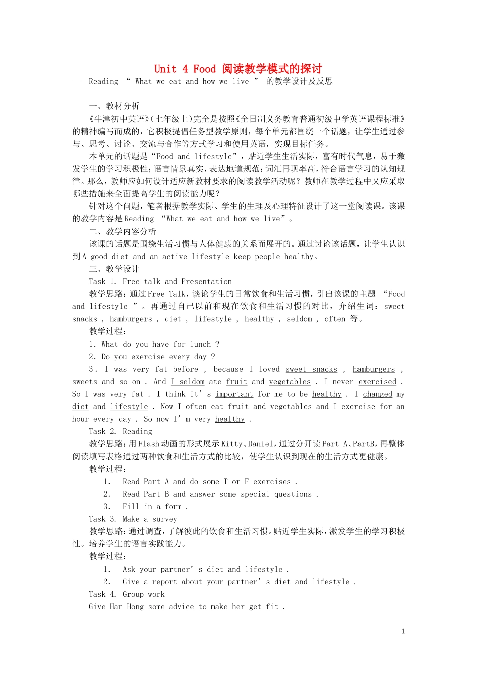 七年级英语上册-Unit-4-Food优课展评教案及反思-人教新目标版_第1页