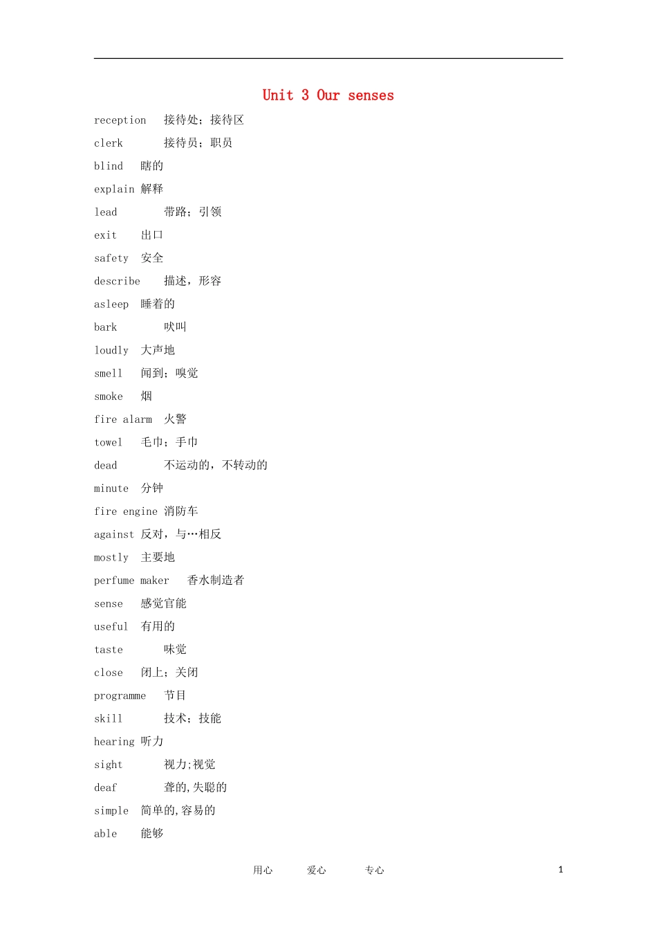 七年级英语下册-Unit3《Our-senses》文字素材1-牛津广州版_第1页
