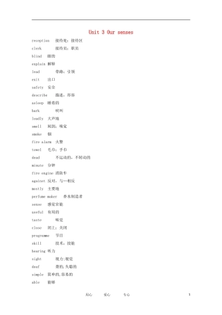 七年级英语下册-Unit3《Our-senses》文字素材1-牛津广州版