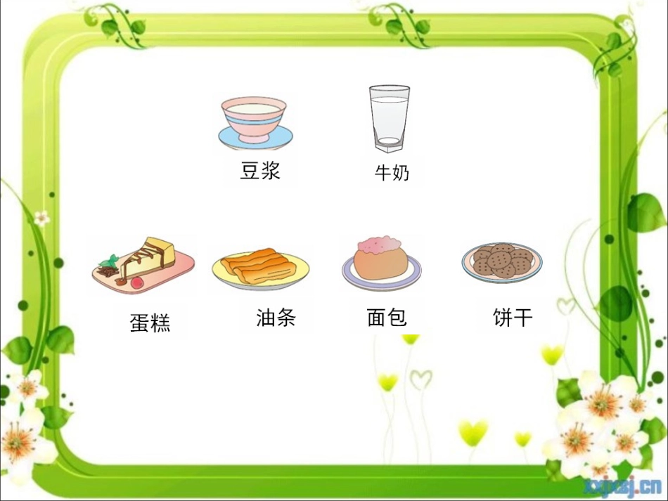 人教2011版小学数学二年级搭配-(2)_第3页
