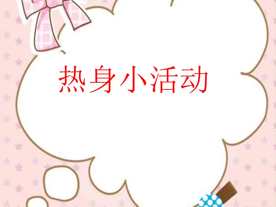 班主任实务案例-(6)_第3页