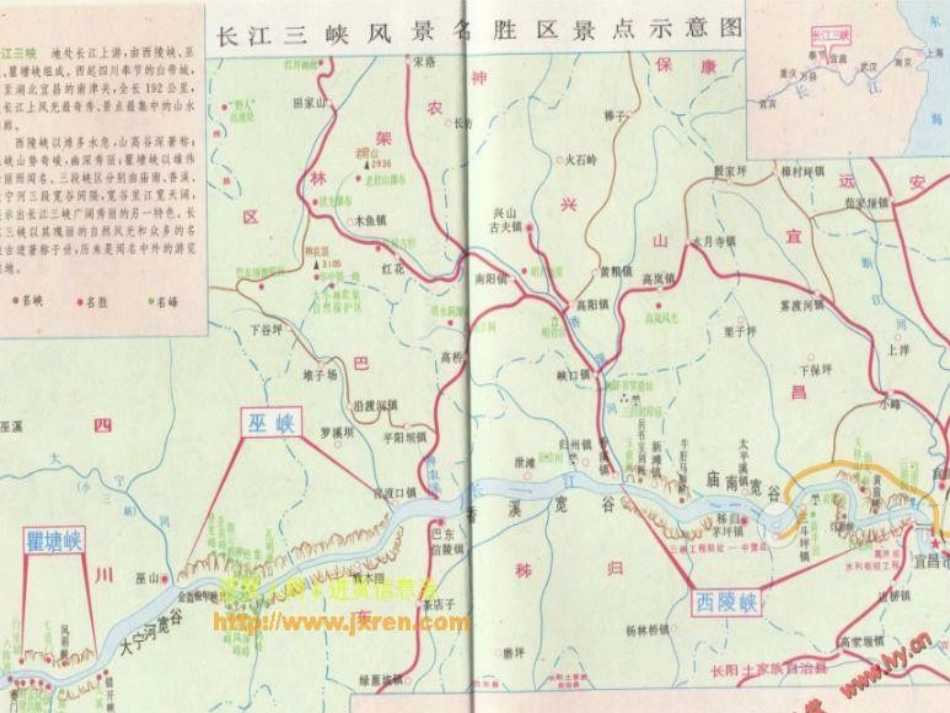 七年级语文上册-27.三峡-课件-语文版_第3页