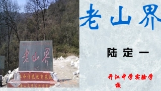 6老山界-(3)