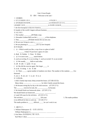 9BUnit2第一课时