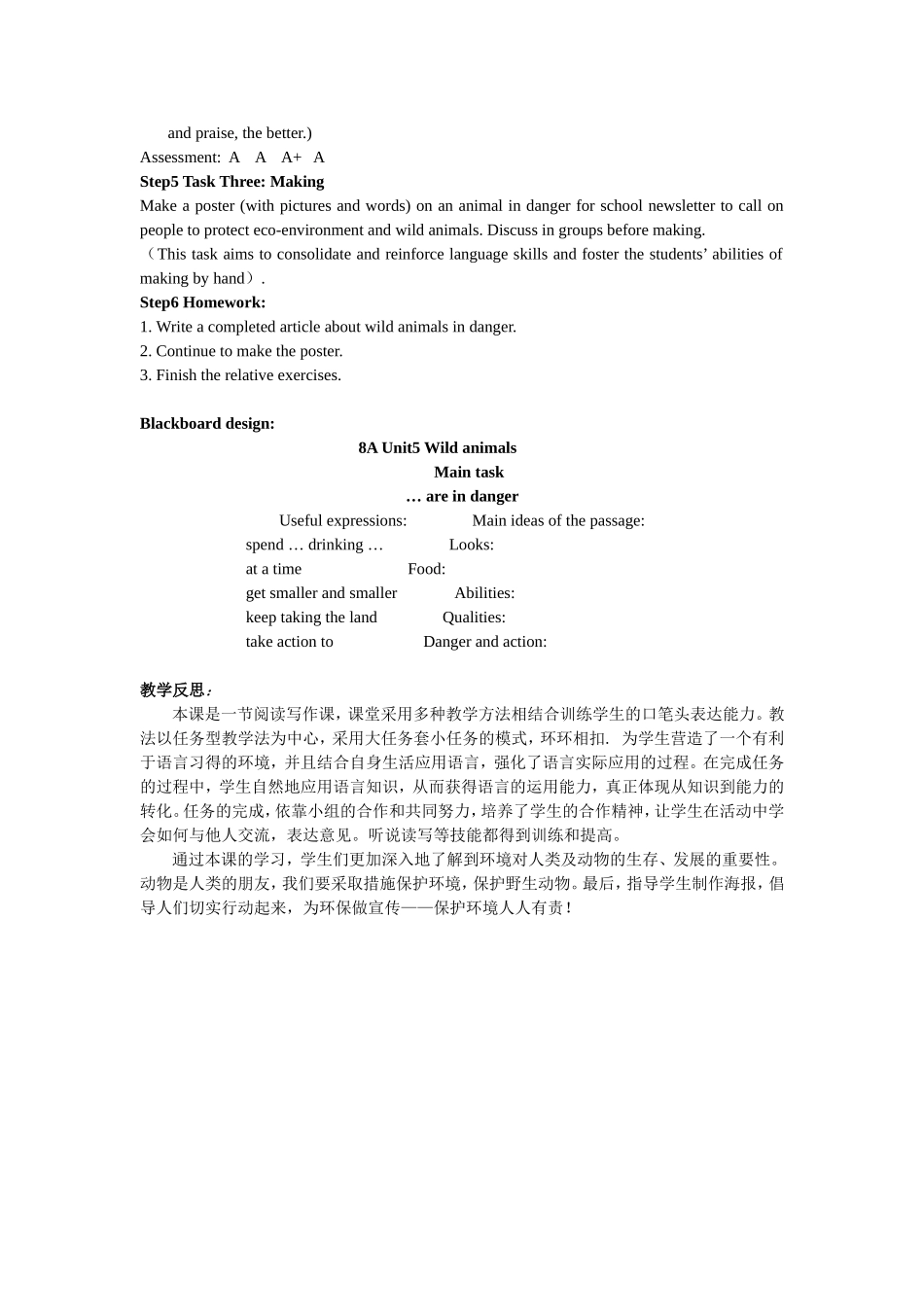 8AUnit5-Wild-animals_第3页