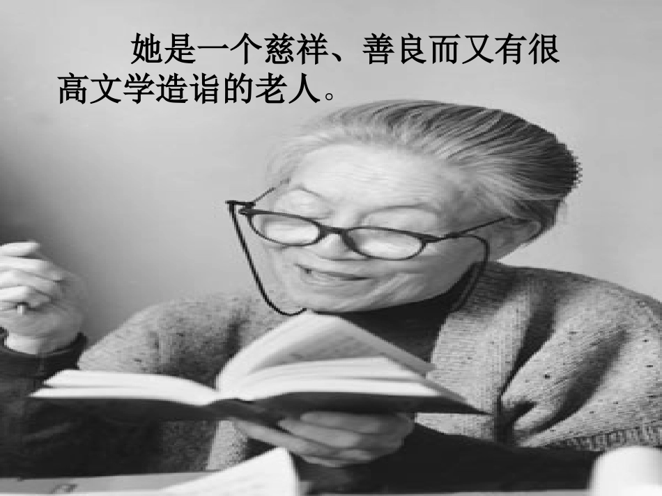 (部编)初中语文人教2011课标版七年级下册老王--课件-(2)_第3页