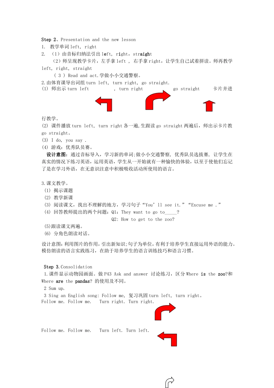 Unit5AskingtheWay教学案例分析_第2页