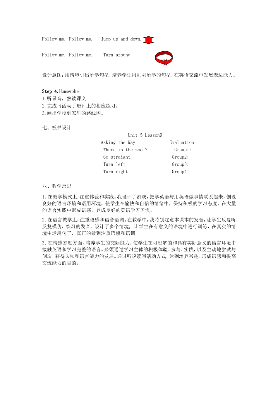 Unit5AskingtheWay教学案例分析_第3页