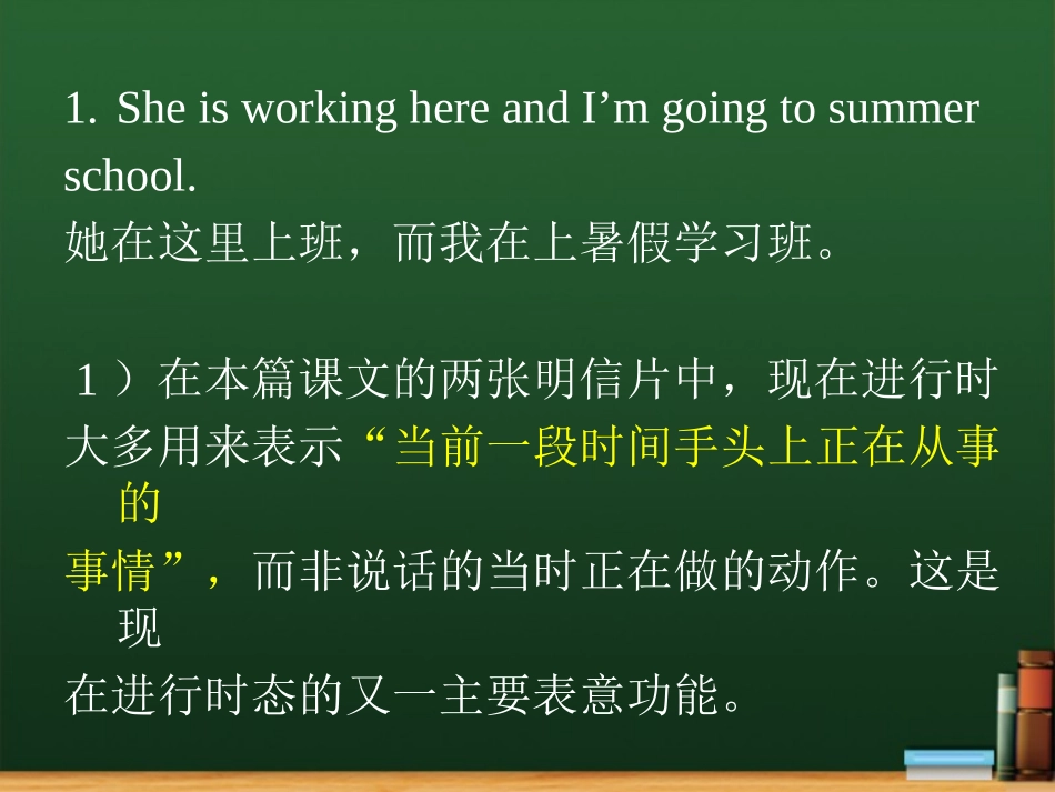 U7-SectionB-2b-notes_第1页