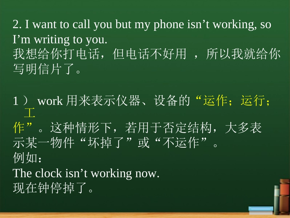 U7-SectionB-2b-notes_第3页