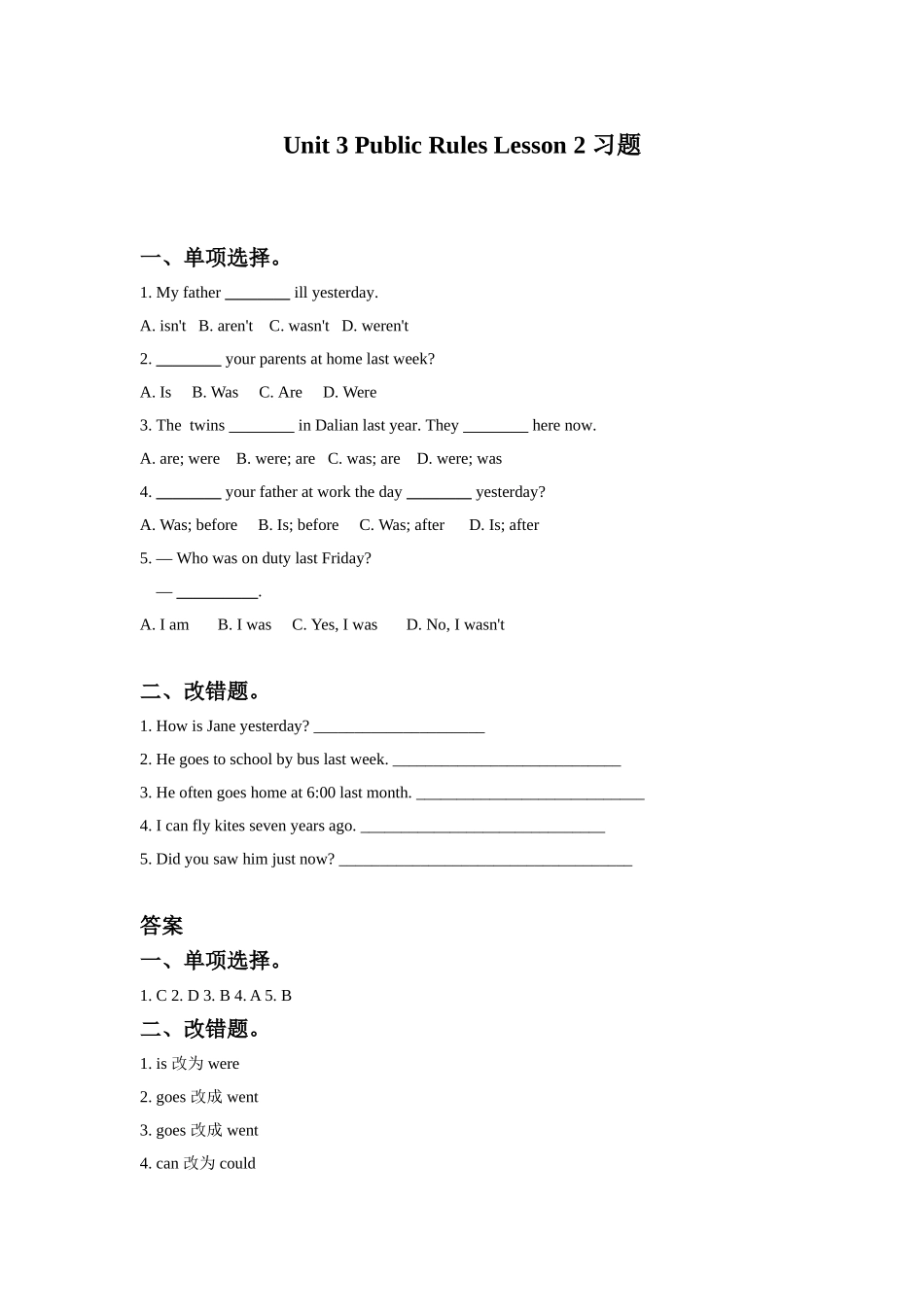 Unit-3-Public-Rules-Lesson-2-习题_第1页