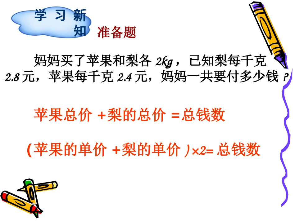 实际问题与方程(二)_第3页