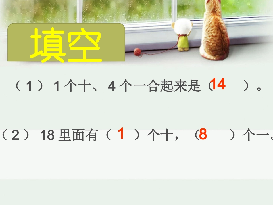 《搭积木》修改版_第2页