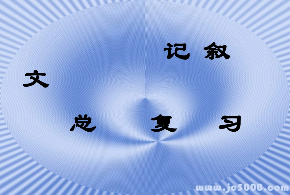 记叙文阅读2_第1页