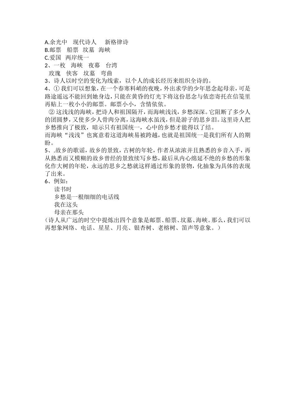 课后作业-(17)_第2页