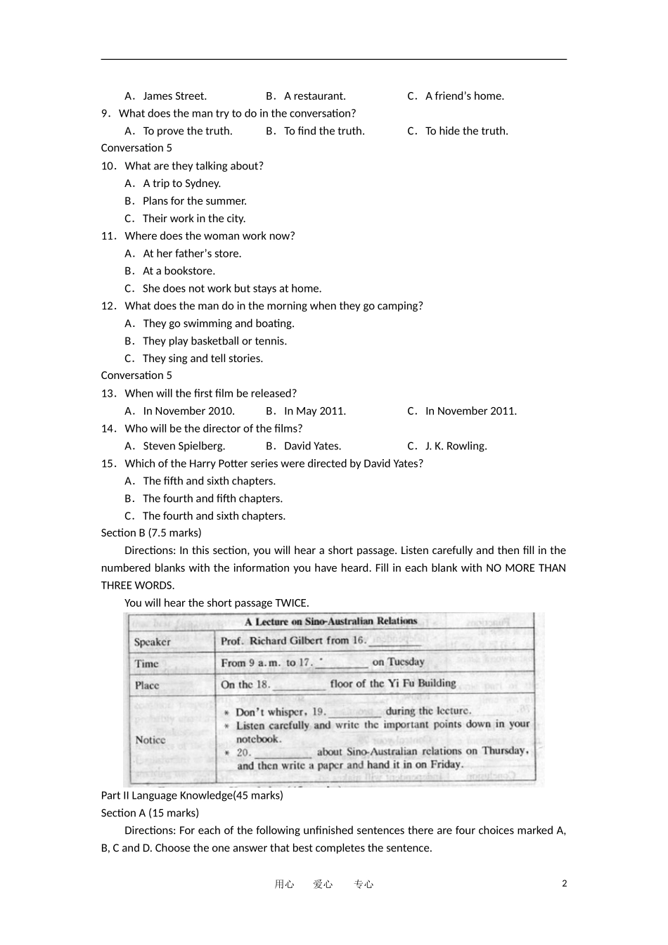 湖南省雅礼中学2012届高三英语第四次月考试题_第2页