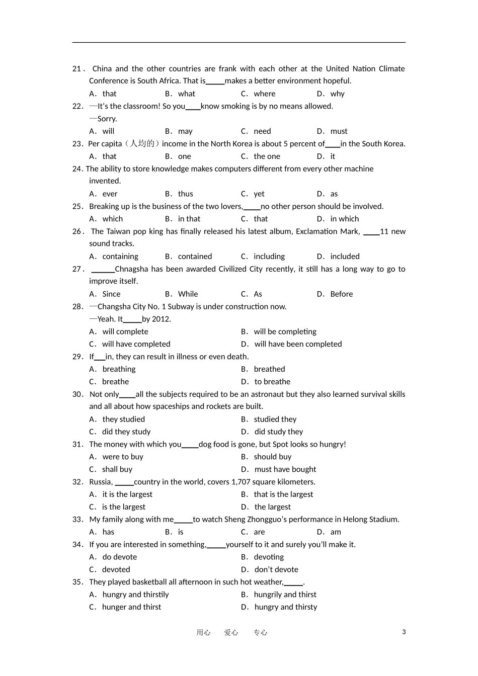 湖南省雅礼中学2012届高三英语第四次月考试题_第3页