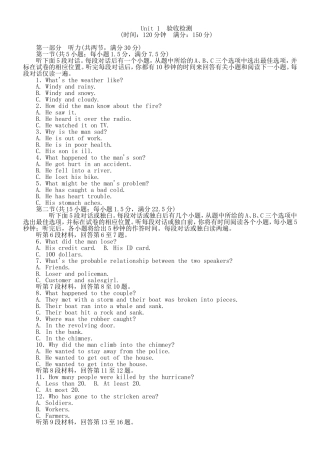 必修二Unit1测试卷