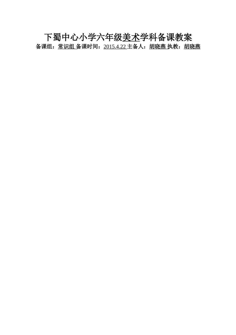 12、看新闻画新闻1_第1页